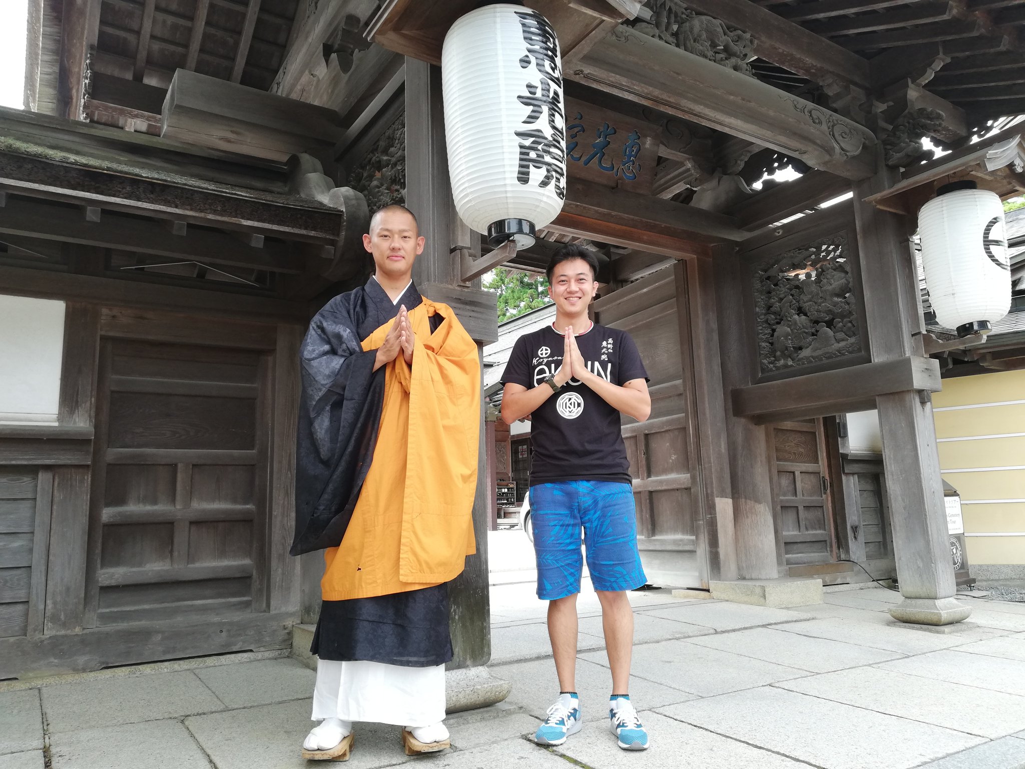手塚 祐弥 Yuya Tezuka A Twitter 昨晩は 高野山 の 恵光院 に宿坊に来ました 副住職の近藤説秀さんと T Co Tz3drf25cq Twitter