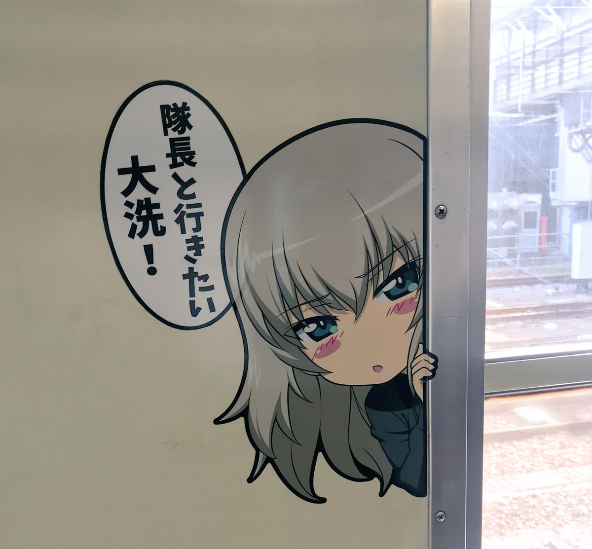 この電車、まほエリ推しか? 