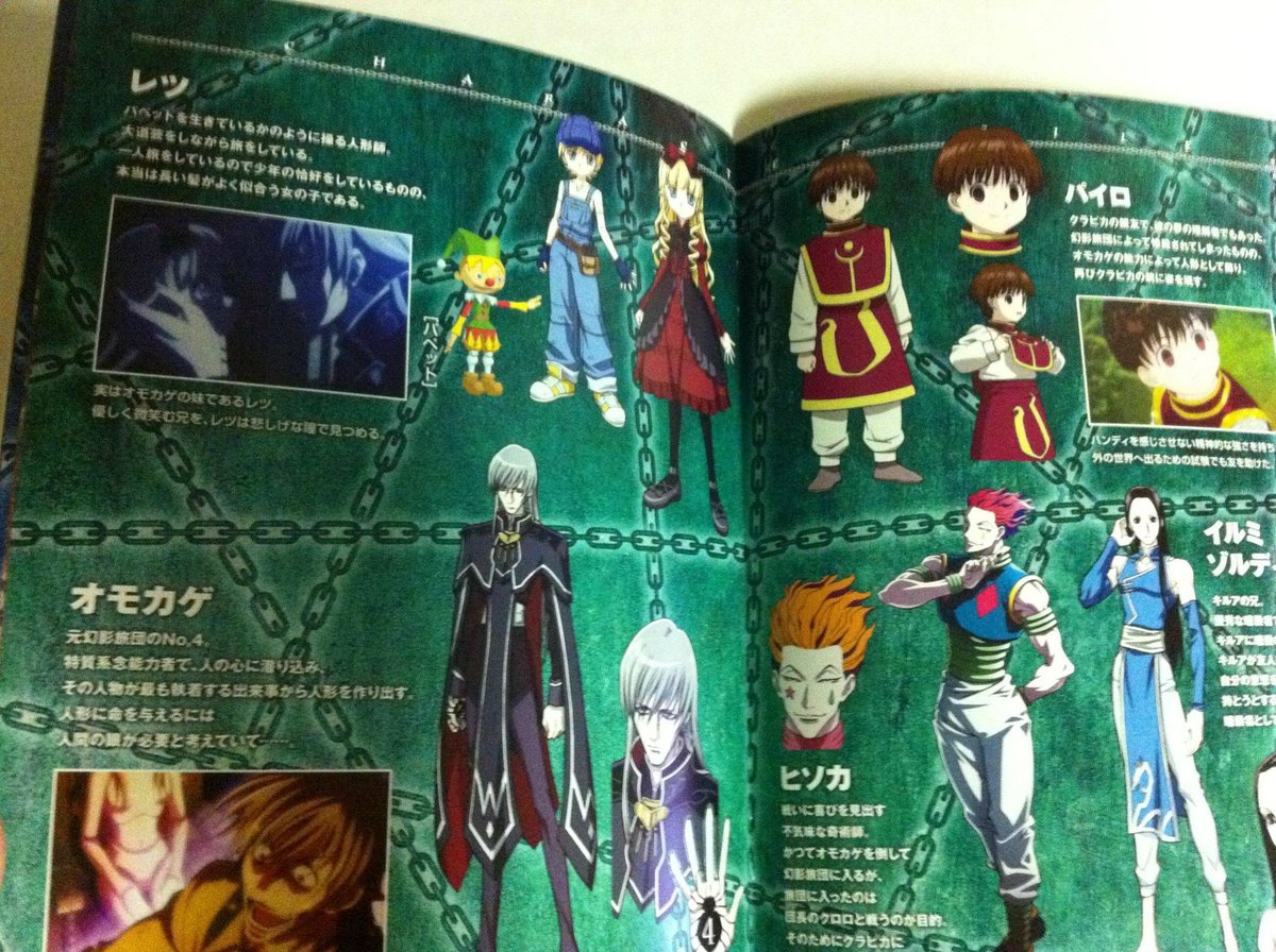 Hunter Hunter Shonen Jump Preview Of The 2 Part One Shot Manga Kurapika S Memories And Date For The Movie Hunter Hunter Shonen Jump Preview Of The 2 Part One Shot Manga Kurapika S Memories And Date For The Movie