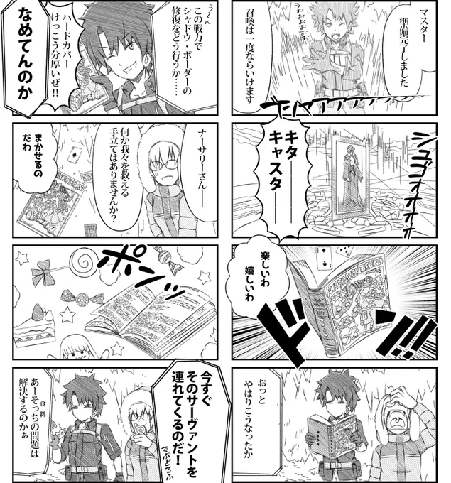 コミケの待ち時間の退屈しのぎに第2部第1章振り返り漫画をどうぞ!……ただしアヴィケブロンではなくナーサリー・ライムが来てしまった漫画だけどな!! 