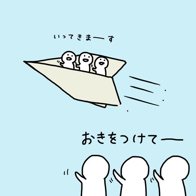 お文具さんのtwitterイラスト検索結果 古い順