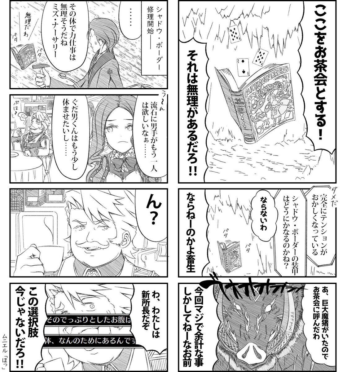 コミケの待ち時間の退屈しのぎに第2部第1章振り返り漫画をどうぞ(その2)!

……ただしアヴィケブロンではなくナーサリー・ライムが来てしまった漫画だけどな!! #FGO 