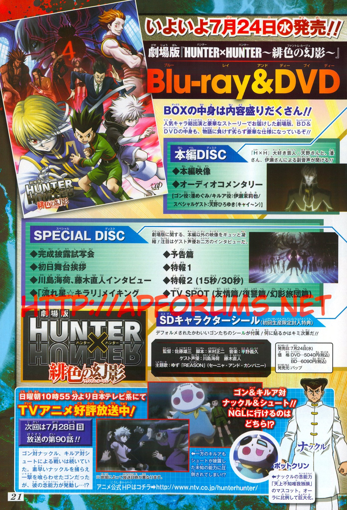 Hunter Hunter Clean Images Of Hunter X Hunter Main Characters From The Shonen Jump Cover That Had Kurapika S Memories One Shot Premiere In It In Preparation For The Movie Which Came