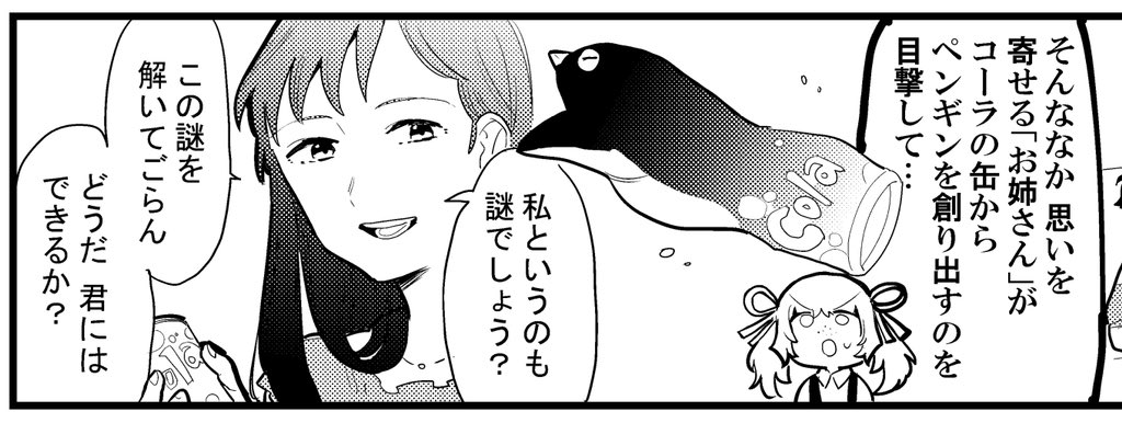 発売日いつもと違うんだったァ！ヤングチャンピオン17号は8/10（金）に発売してます！全力シアターでは「ペンギン・ハイウェイ」を紹介させていただいてます〜！これぞ夏のアニメ映画...って感じで最高の後味でした...劇場で是非！ 
