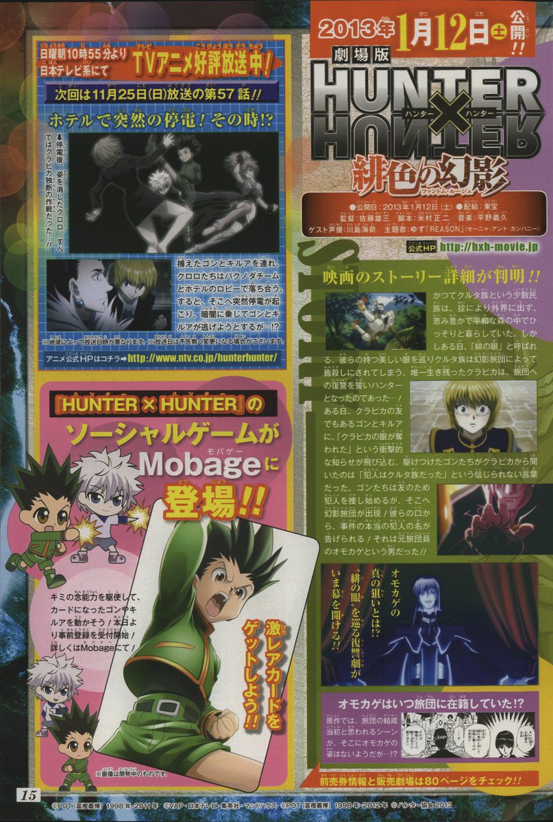 Twitter 上的hunter Hunter Hunter X Hunter Phantom Rouge Thread T Co Ywqwsokr9v Twitter