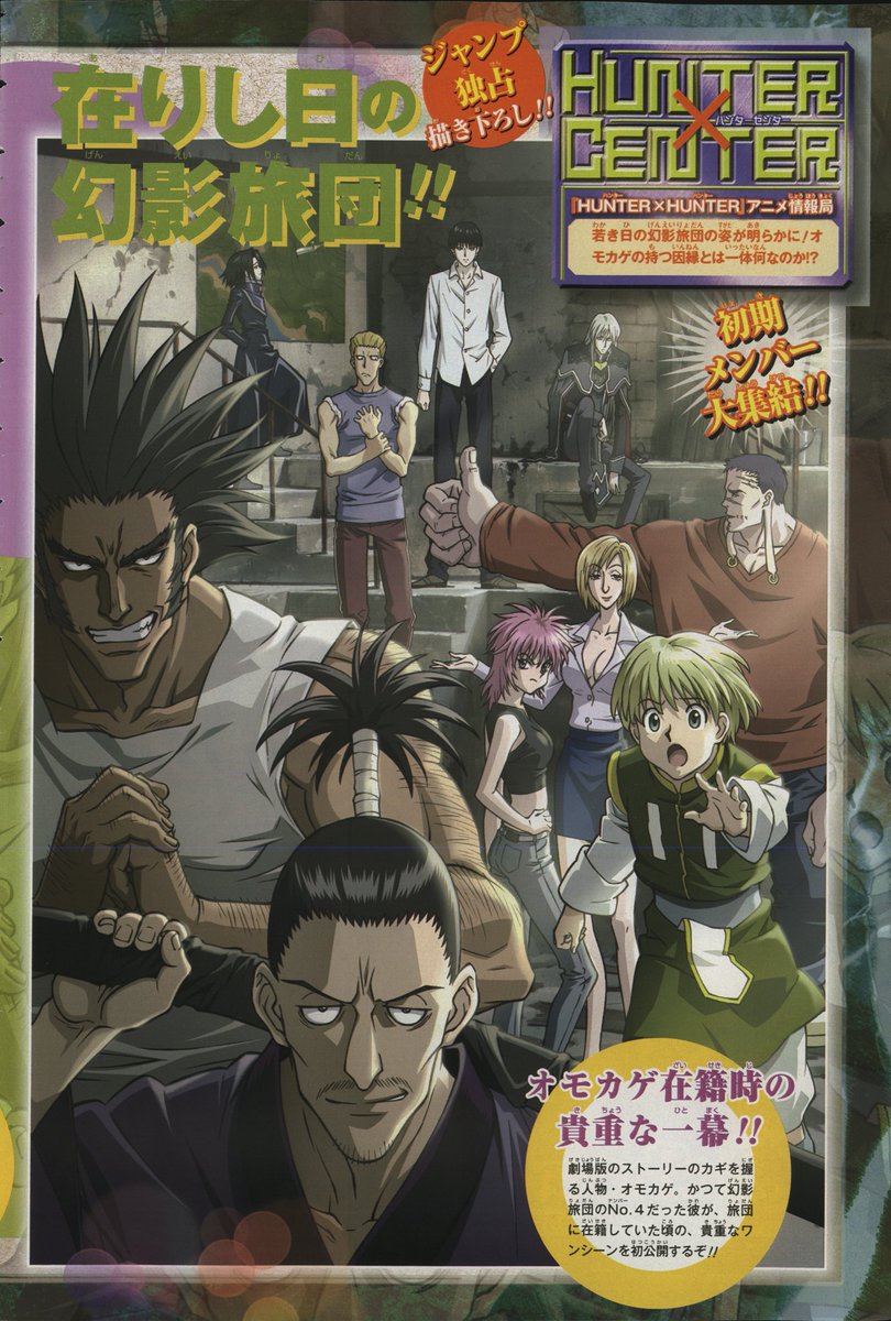 Hunter Hunter בטוויטר Yoshihiro Togashi S Comment On The Story