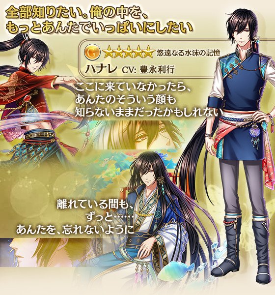 夢王国と眠れる100人の王子様 公式 お知らせ 8 12 日 12 00より 悠遠なる水沫の記憶 ガチャがスタート イベントver のハナレ王子 Cv 豊永利行 リエル王子 Cv 西山宏太朗 が登場しています さらにオマケ付き4stepガチャでは ミリオン王子