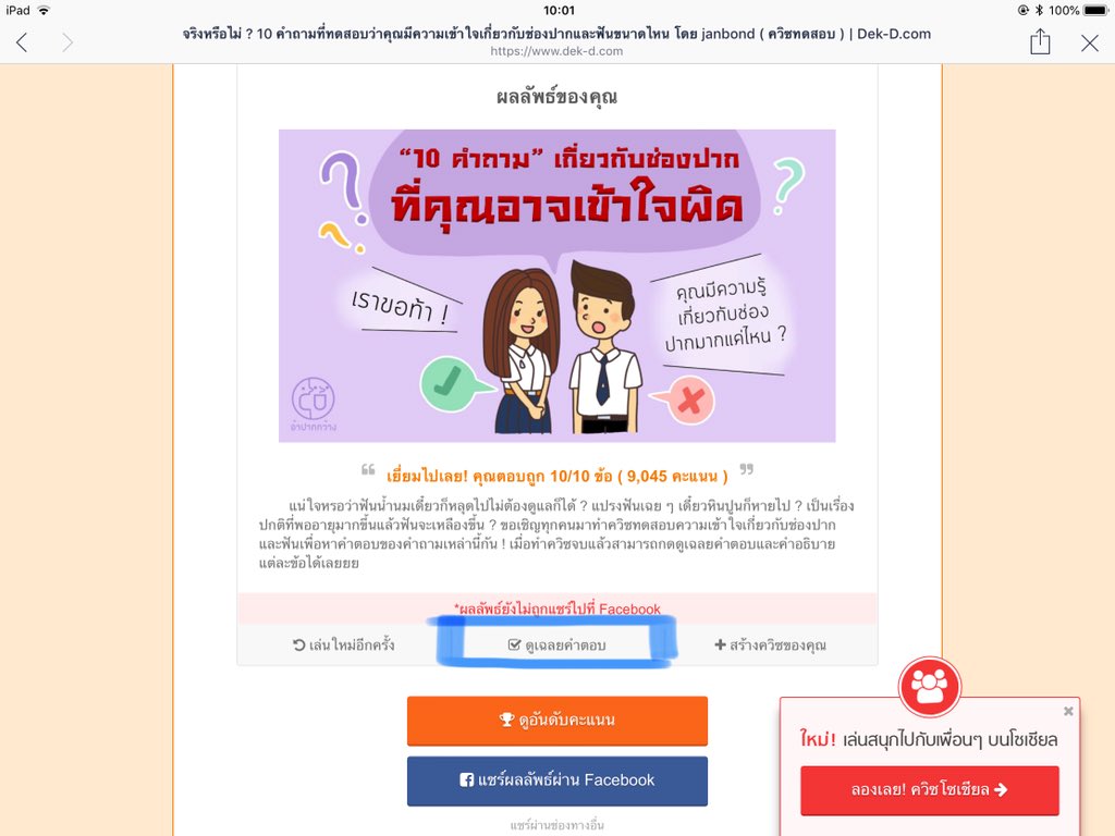 อ้าปากกว้าง tweet media