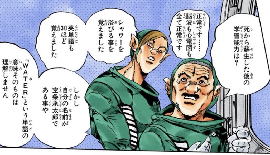 ジョジョの奇妙なモブたち ジョジョの奇妙なモブたち
