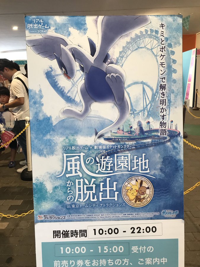 ポケモン脱出ゲームに親子で参加の感想 注意点とお得ポイントまとめ 口コミ なつめぽーと