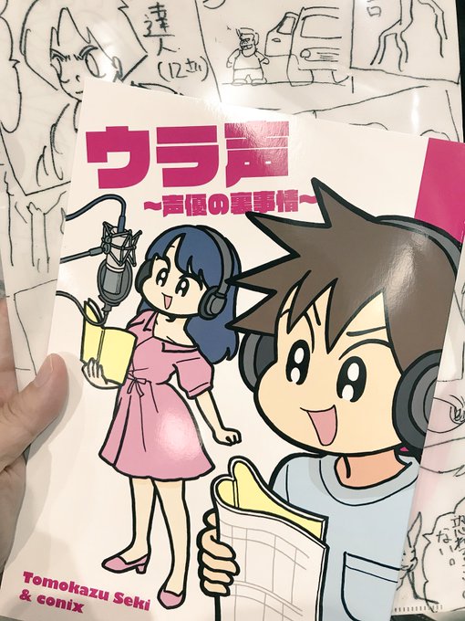 関智一最後尾のtwitterイラスト検索結果