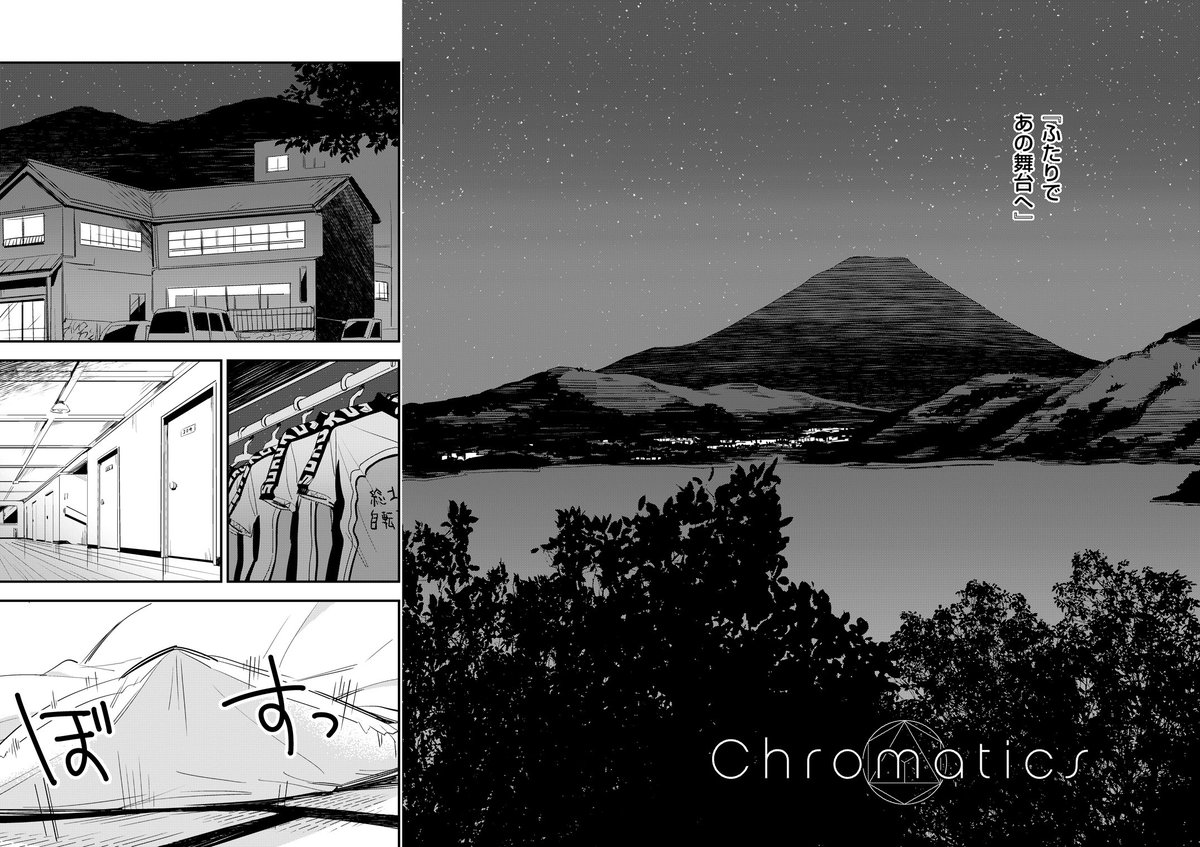 【Web再録】Chromatics(T2) | ゆきひこ https://t.co/AIRfAsdllj
2015年に出した本です。 