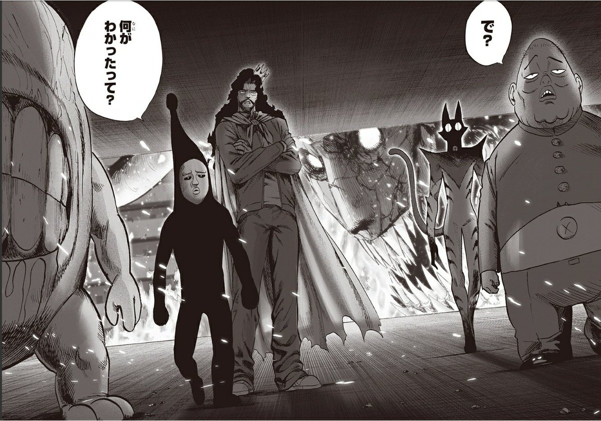おみくじ A Twitter ようやく村田版ワンパンマンに原作怪人協会の竜レベル怪人が出た てかホームレス帝メッチャカッコいいwww