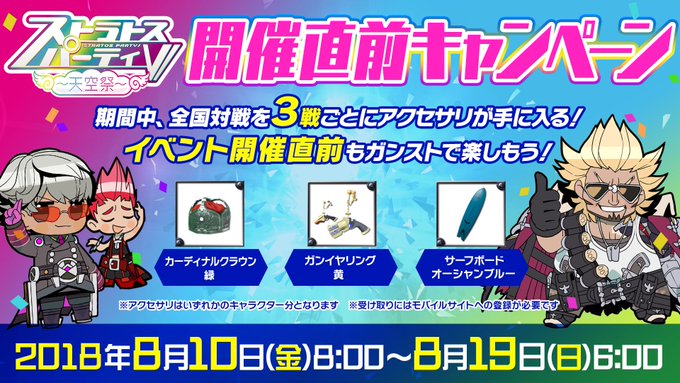 ガンスリンガー ストラトス公式アカウントさん の最近のツイート 5 Whotwi グラフィカルtwitter分析