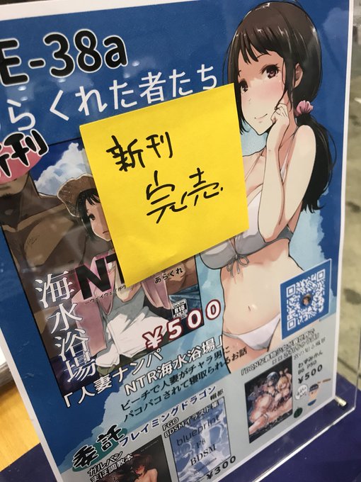 新刊完売しました! 