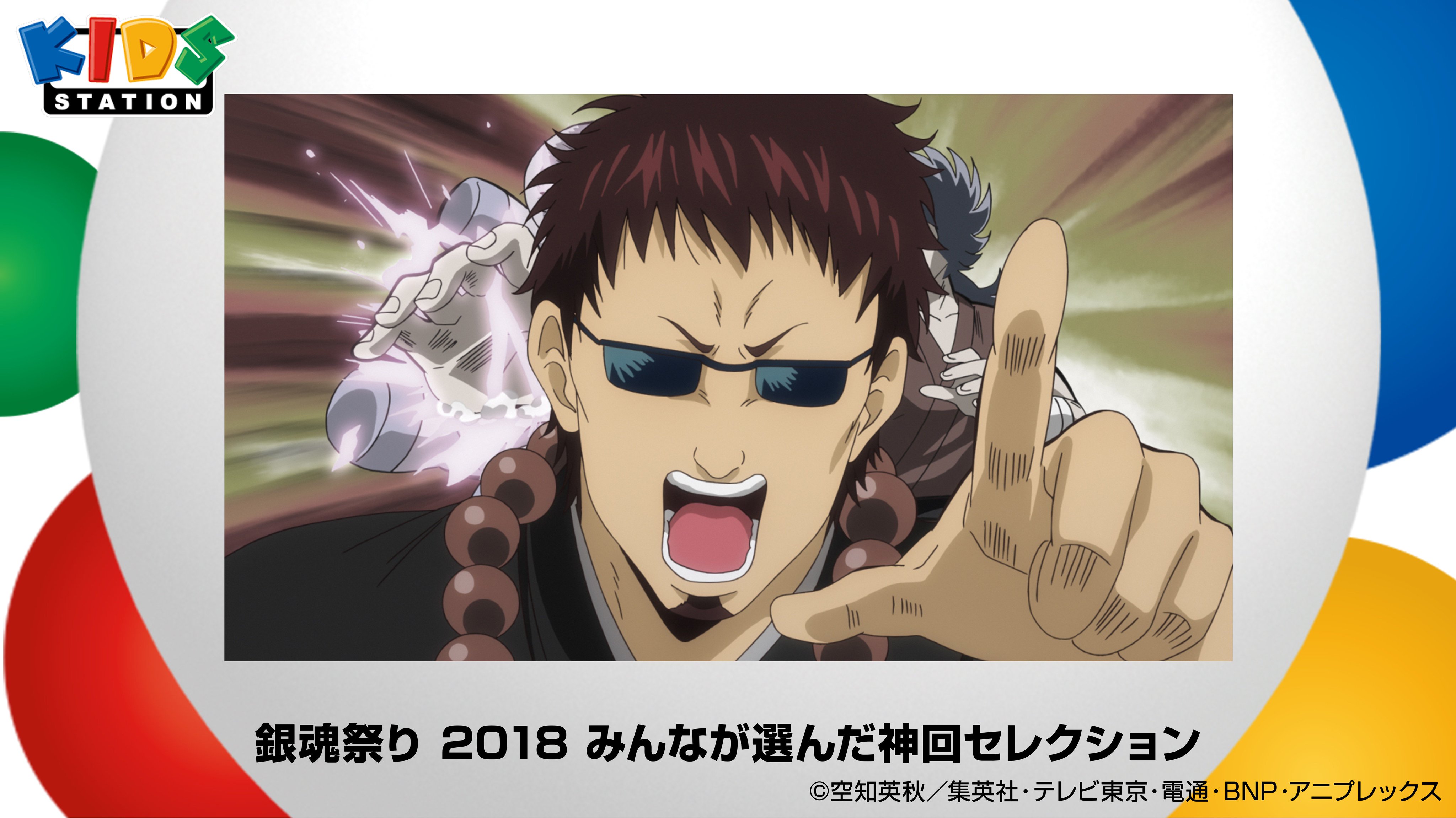 銀魂ステーション 銀魂祭り 18 みんなが選んだ神回セレクション ただいま9位 第2話を放送中 T Co Mqma3kj0fg パロディ回 Edの作りこみがすごい 銀魂祭り18神回セレクション T Co Dxukjuemnx Twitter