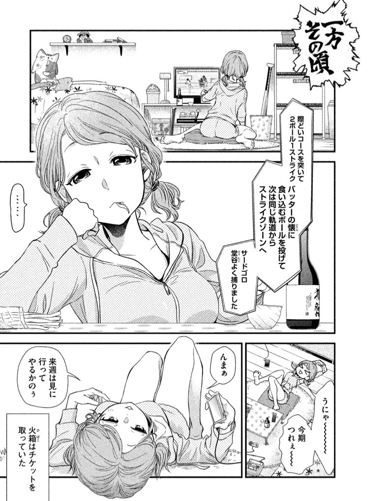 تويتر フラジャイル9 22新刊発売 恵三朗 على تويتر 野球回での挟み方は我ながら曲芸だなと思った 人人人人人人人人 一方その頃 Y Y Y Y Y Y Y フラジャイル T Co Ltmm0luu9n