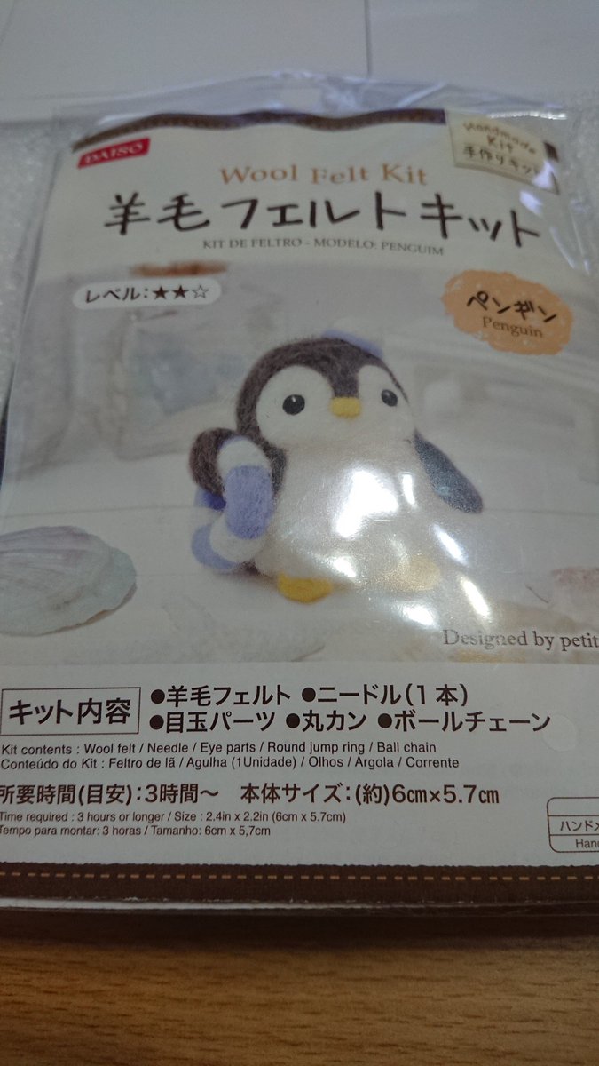 羊毛フェルトで夏休みの自由研究をするtwitterクソ手芸部 Togetter