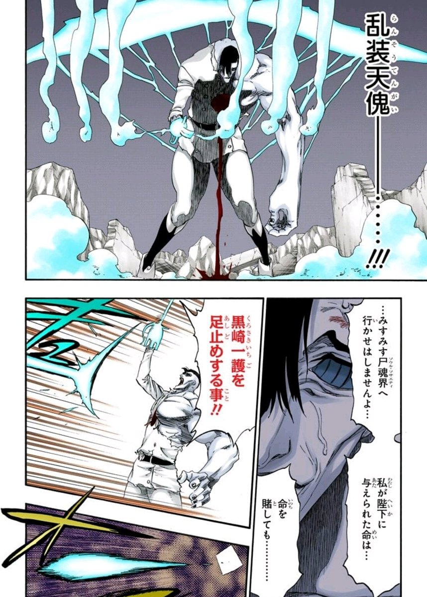 乱装天傀・・・・・・！！！