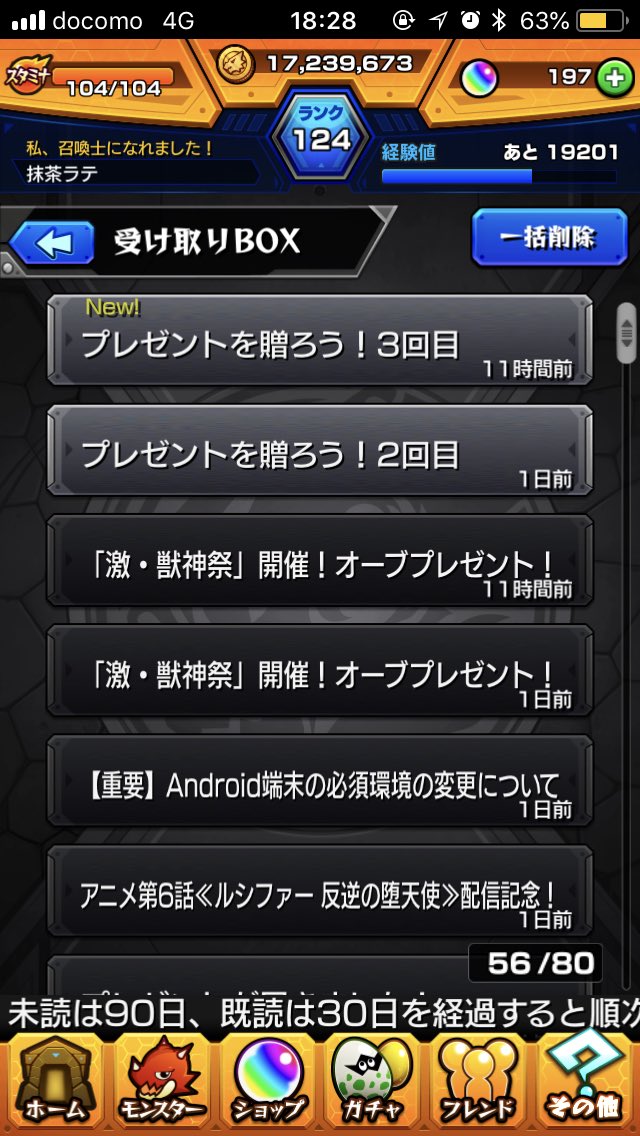 かぐや 誰かモンストのオーブ欲しい人 いますか 早い者勝ちです リプください T Co Wat8w9alkx Twitter