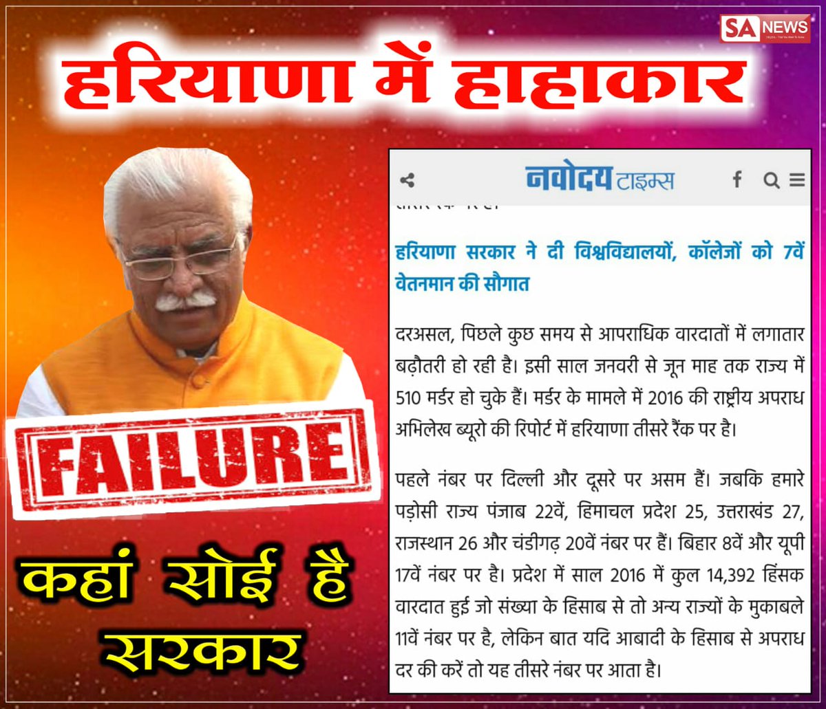 abhishekJntrMnt's tweet photo. #हरियाणामें_हाहाकार 
हरियाणा ने मुख्यमंत्री सिर्फ बड़ी बड़ी बातें करना जानते है कुछ करना नहीं हरियाणा में युवा हो रहे है बेरोजगार फिर भी खट्टर सरकार युवा के लिये कुछ ��हीं कर रही । https://t.co/3qatenBLbc