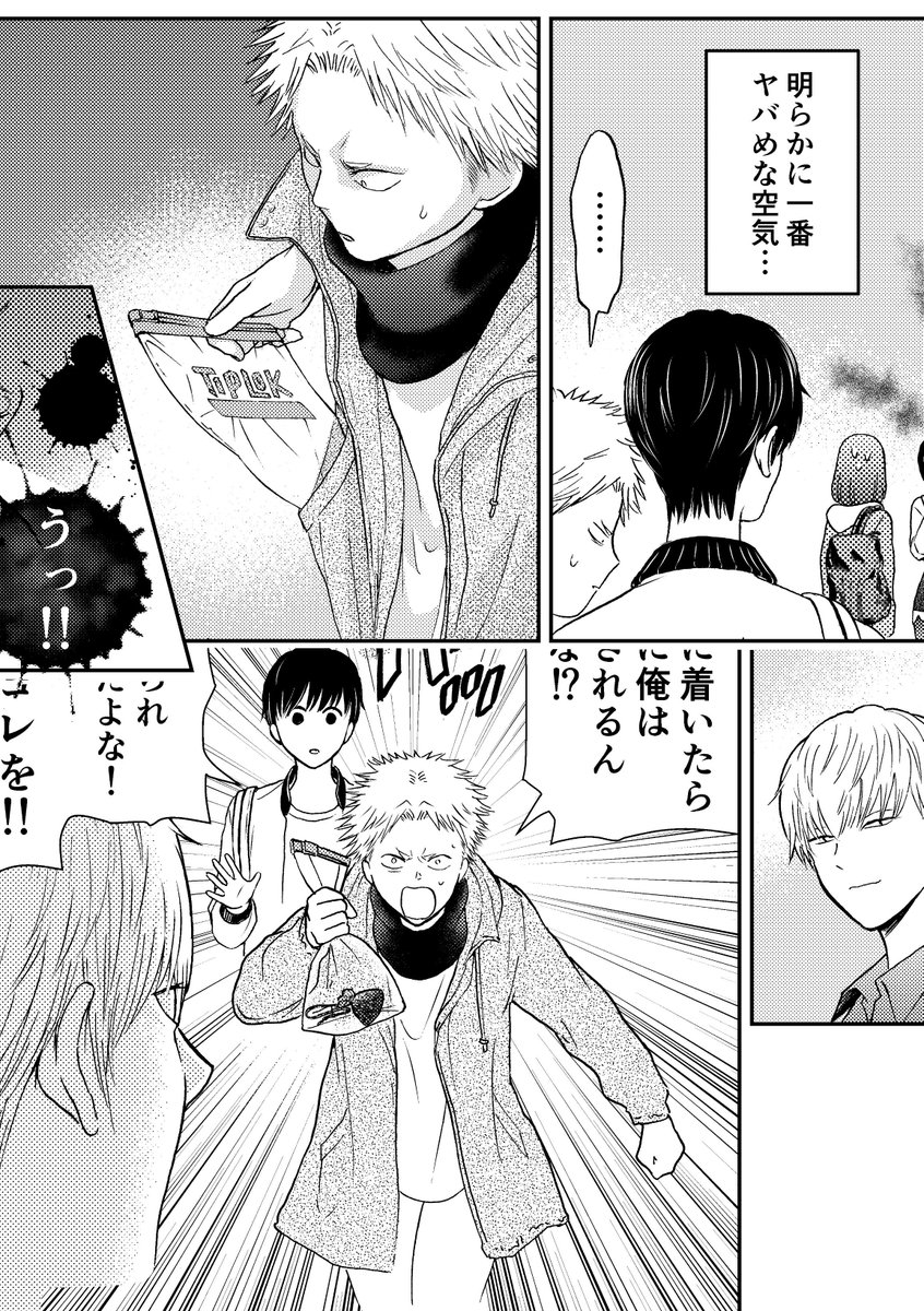 今月トーンミスあっちゃったりなんかして…。どこかな～?
…単行本の時は直しておりますので!(ノブの上着正しくは右です) 