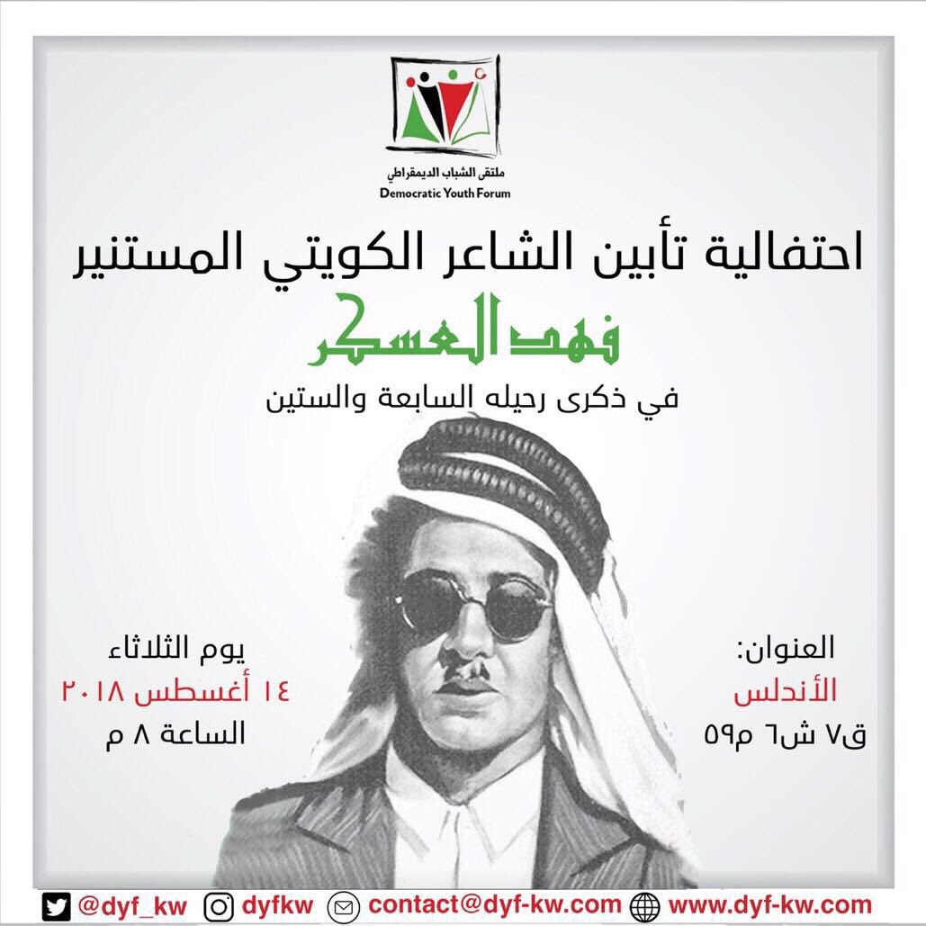 NewPostKuwait tweet picture