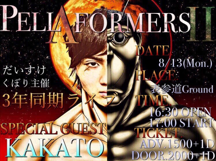 sickthray06's tweet photo. いよいよ明日！
我々Sickth Rayが3年同期ライブ「ペラフォーマーズ」に出演します！！！
特に3年生！来てくださいっっ！！
前日だけどとりあえず #拡散希望 https://t.co/xPKFIJXuWc