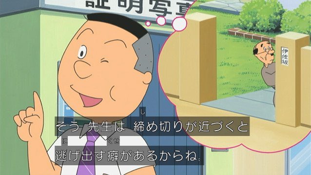 クロス Al Twitter 伊佐坂先生ヒマならハチの散歩を息切れるまでやってやれ サザエさん Sazaesan T Co z3liqq6i Twitter