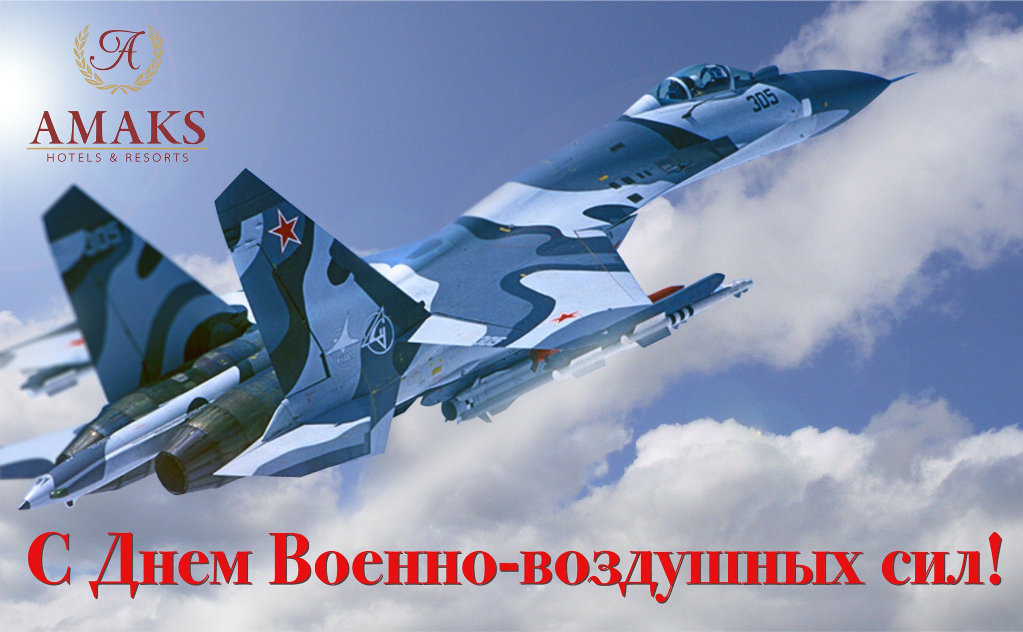 Поздравления и открытки ввс, масленицей