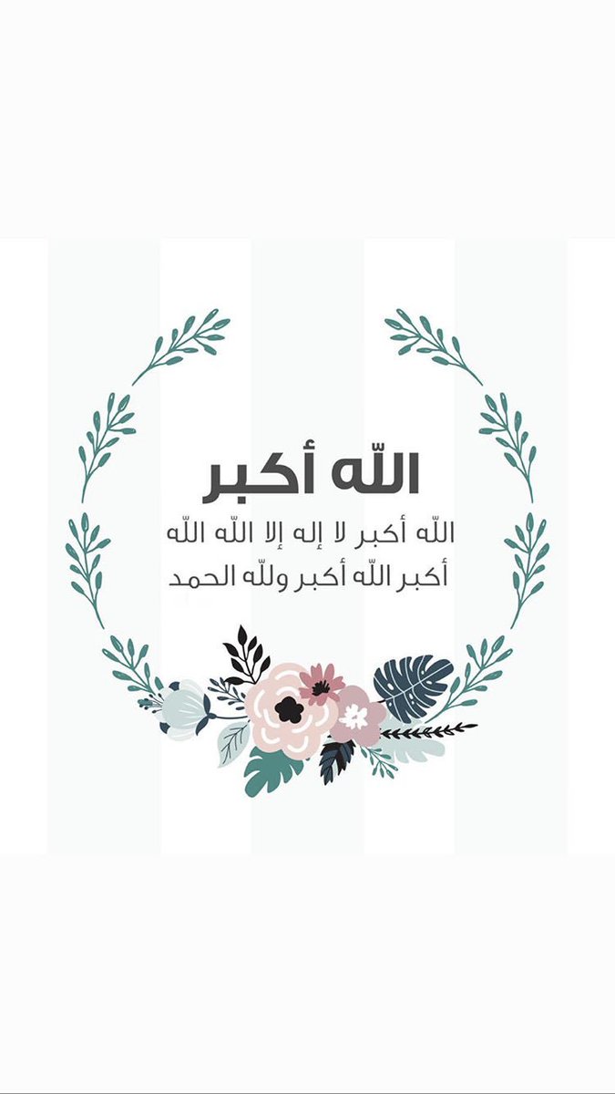 2Riax's tweet photo. #هلال_ذو_الحجه حطوها خلفية لجوالاتكم💚💚 https://t.co/yr2PYjGphT