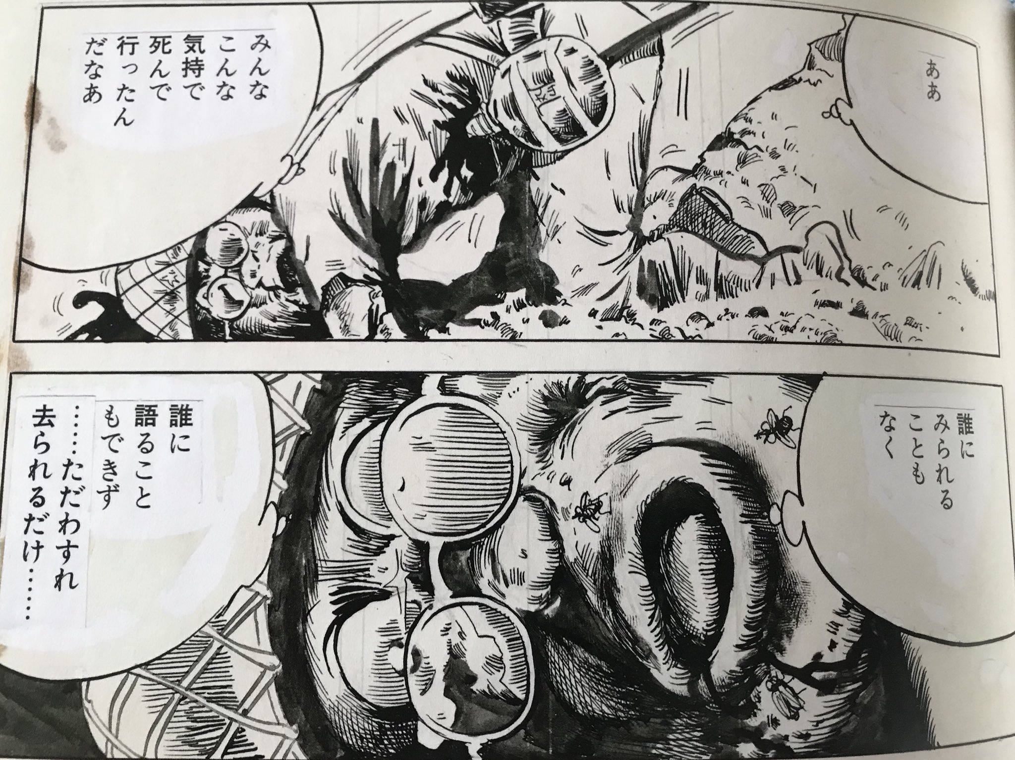 ムク乙樹 ６期月間 知っての通り 水木先生はラバウルで大勢の戦友と左腕を失っています 一方で 水木先生はトライ族という部族と知り合い地上の楽園を見つけたという 生死の境目で地獄と天国を経験されている ゲゲゲの鬼太郎 T Co