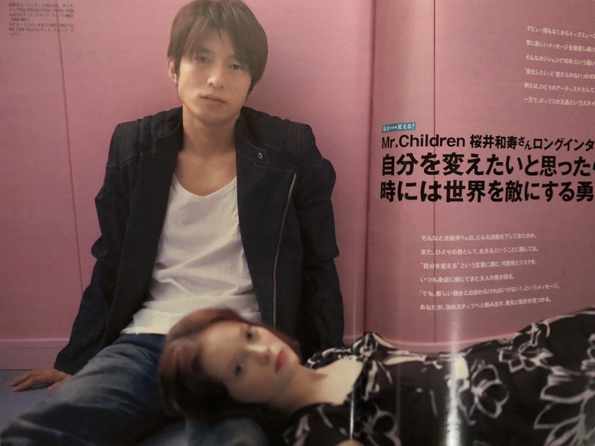 Milu ミル على تويتر ちなみにもう一つのミスチル桜井さんが表紙のanan発掘しときました 02年の桜井さん モデルさんそこ代われが全力で聞こえそうな構図 笑 T Co Tyuqer8ges تويتر