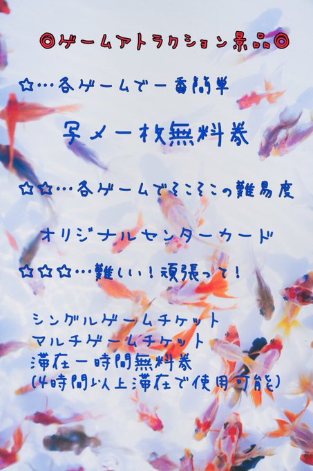 輪投げのtwitterイラスト検索結果 古い順