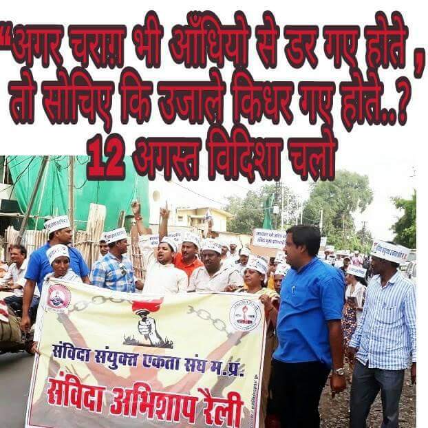 saiyadtajuddin2's tweet photo. @ChouhanShivraj आपकी सेकड़ो बहने,ओर जो आपको भाई मानती हैं उन समस्त  संविदा-स्वस्थ्यकर्मियो की नॉकरी उनके परिवार के जीवन यापन का सहारा  उनकी नॉकरी वापस दीजिये जो बिना कारण 17 पद समाप्त कर 2016 से छीनी गयी है। 
#निष्कासितों_को_बहाल_करो 
@AAPMPOfficial @JM_Scindia 
@INCMP @SyedZps @abhisar_sharma https://t.co/4qgO62Jcd0