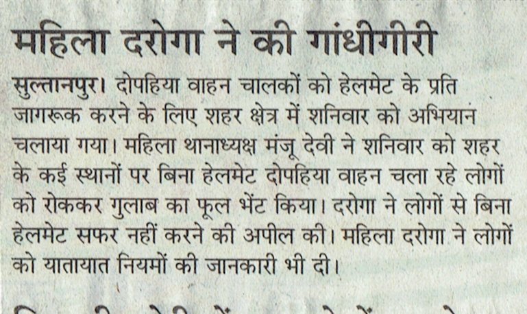 jaishree4india's tweet photo. #JSF_MediaCoverage #JSF
#JaiShreeFoundation 12/08/18
यातायात जागरूकता अभि���ान मीडिया कवरेज... https://t.co/ctfFcG4hvc