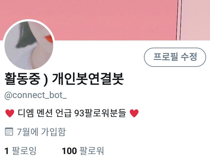 connect_bot_'s tweet photo. 🎁 감사합니다, 100팔로워분들! 🎁
조금 늦었지만 더 열심히 하는 연결봇이
되도록 노력하겠습니다♥ https://t.co/0CEM2Ijq4T
