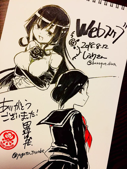 @baroque_diva ?Webスケブ(@baroque_diva さん)
やつめとしぇりさんの創作キャラのミラルカさんありがとうございました! 