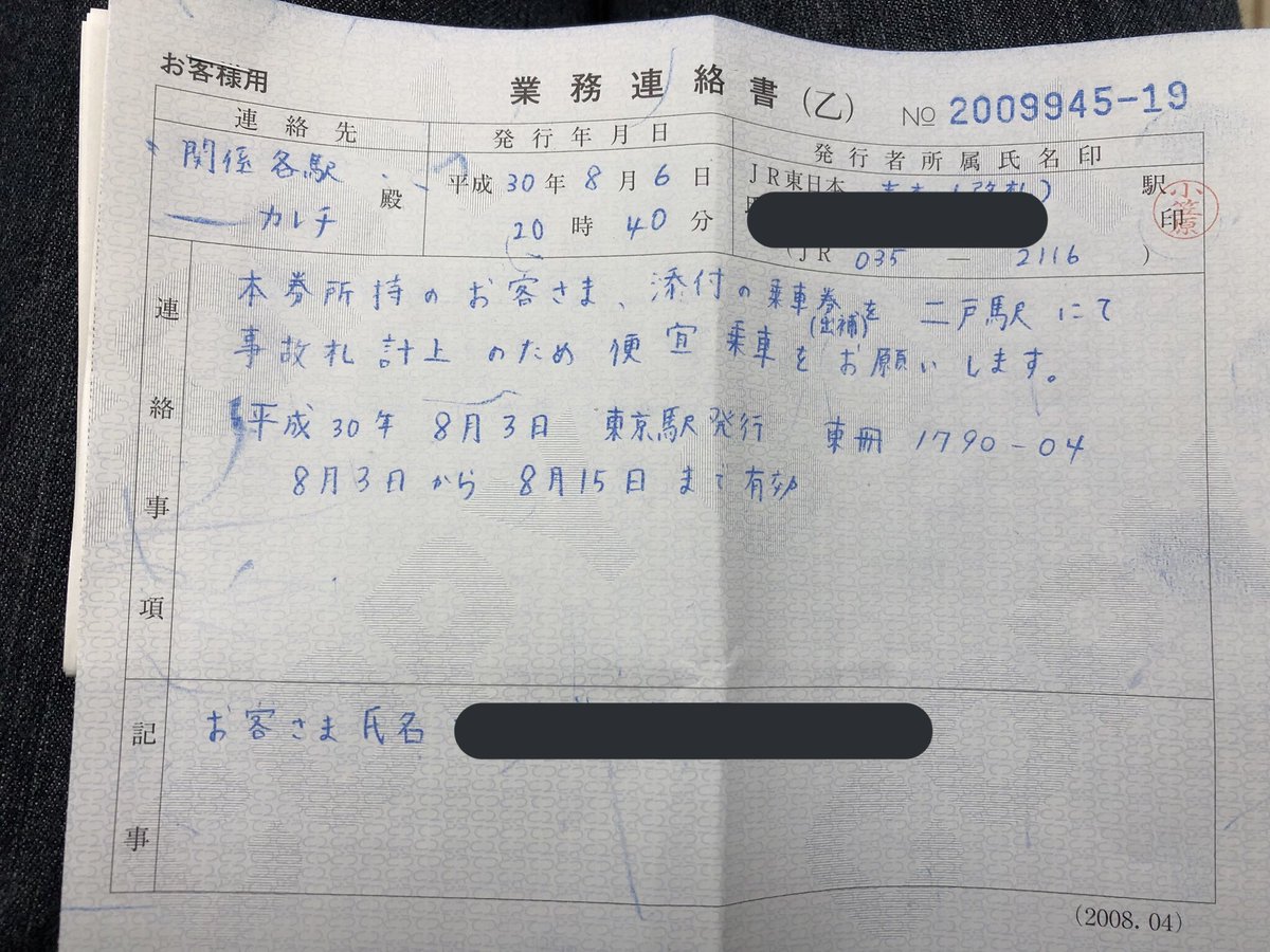 苔 結局新千歳空港で業務連絡書は回収されませんでした Jr北海道は出補を必ず回収するって聞いてたけど業務連絡書は手元に残るみたい 北海道リベンジマッチ T Co Ya8aejuzn9 Twitter 苔 結局新千歳空港で業務連絡書は回収されませんでした Jr北海道は出補を必ず回収するって聞いてたけど業務連絡書は手元に残るみたい 北海道リベンジマッチ T Co Ya8aejuzn9 Twitter