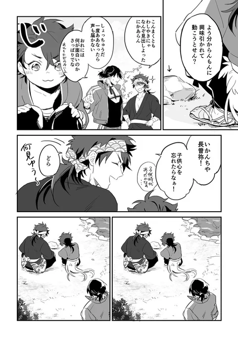 うごかないのかみよしゆき
ショタむつおります 