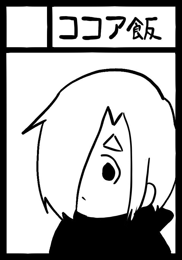 参加できなくて悔しみしかなかったので、冬コミに申し込みました 受かるかなあ 