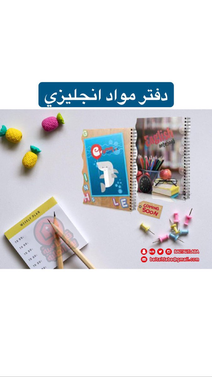 BaitAltlaba's tweet photo. #هلال_ذو_الحجة ومنتجاتنا الجديدة وصلت 😍😍
#المدينة_المنورة https://t.co/uoXq0Jjj4r