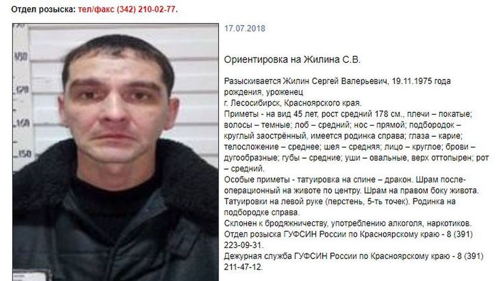 Ориентировки на розыск преступников москва и московская область