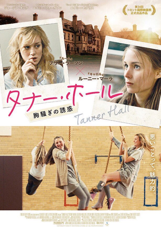 maremarecat's tweet photo. タナー・ホール　胸騒ぎの誘惑
https://t.co/lNOBwCSAsi
#TannerHall #タナー・ホール 
2009年 アメリカ
配給@cf_ayapro
@cinema_qualite
2018.8.12 16:50〜鑑賞
#FrancescaGregorini
#TatianavonFurstenberg
#RooneyMara #GeorgiaKing
#BrieLarson #AmyFerguson
#ShawnPyfrom https://t.co/6naZfTQyXS