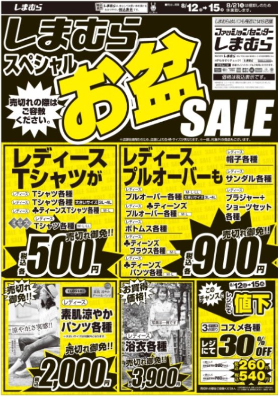 しまパト ファッションセンターしまむら En Twitter しまパト 8 12発行 みんなの戦利品 しまむら 新作チェック 夏目友人帳ニャンコ先生クッション T Co Bmthfrwykd プチプラコーデ ヒロアカ 夏目友人帳 ニャンコ先生 ハリスツイード
