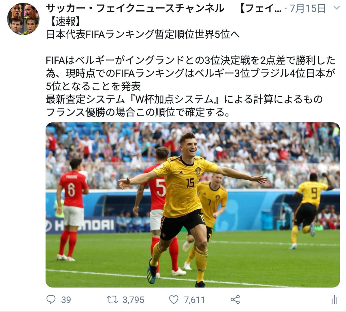 サッカーファンタジーニュース フィクション 空想 フェイクニュースと明記してこんなに信じる人が 悪質なフェイクニュース 4枚目 に踊らされると第二のアンチ本田圭佑になってしまいます 気を付けましょう Fifaランク5位 ネットリテラシー サッカーファンタジーニュース フィクション 空想 フェイクニュースと明記してこんなに信じる人が 悪質なフェイクニュース 4枚目 に踊らされると第二のアンチ本田圭佑になってしまいます 気を付けましょう Fifaランク5位 ネットリテラシー