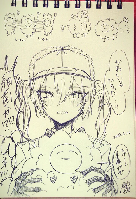 らる兎に描いて頂きましたーー!!好酸球かわい…?
上の羊は狂気 