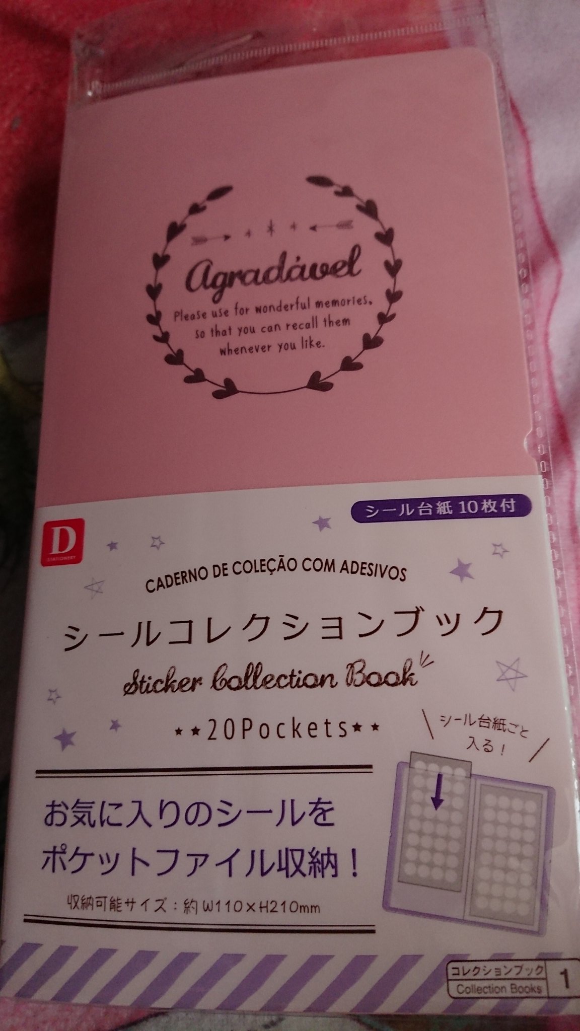 画像 ダイソーさんで発見したシールコレクションブックなる物がチケットファイルの収納にちょうど良かったことをお知らせします ェ うたプリの7th特典も割と良い感 Matomehub まとめハブ 画像 ダイソーさんで発見したシールコレクションブックなる物がチケットファイルの収納にちょうど良かったことをお知らせします ェ うたプリの7th特典も割と良い感 Matomehub まとめハブ