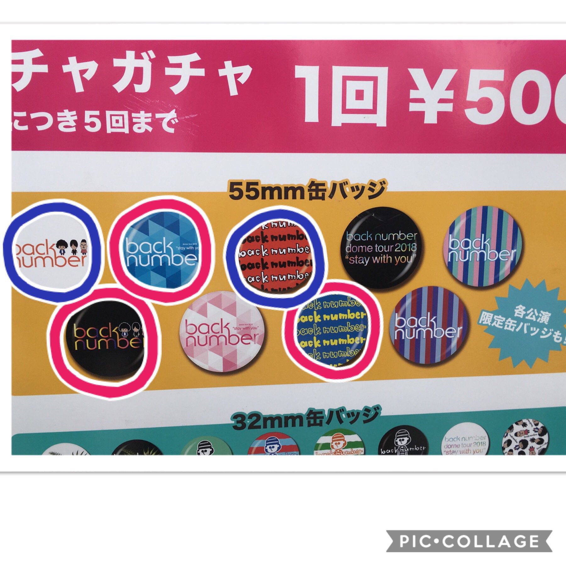 受賞店 back number ガチャガチャ cerkafor.com