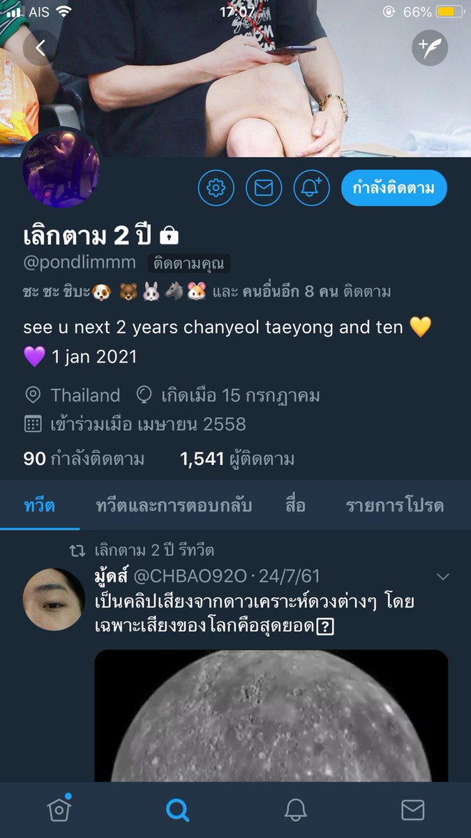 agust_beamm's tweet photo. เปิดวาร์ปอีป้อนกันค่ะ อีนี่เลย โกงตังไปแปดแสนกว่าแต่ลอยหน้าลอยตากันทั้งบ้าน #อีป้อนแปดแสน #WannaOne1TheWorldTourinBKK https://t.co/PcBe7HiE2Q